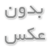 خنده دار ترین جوک و اس ام اس ها